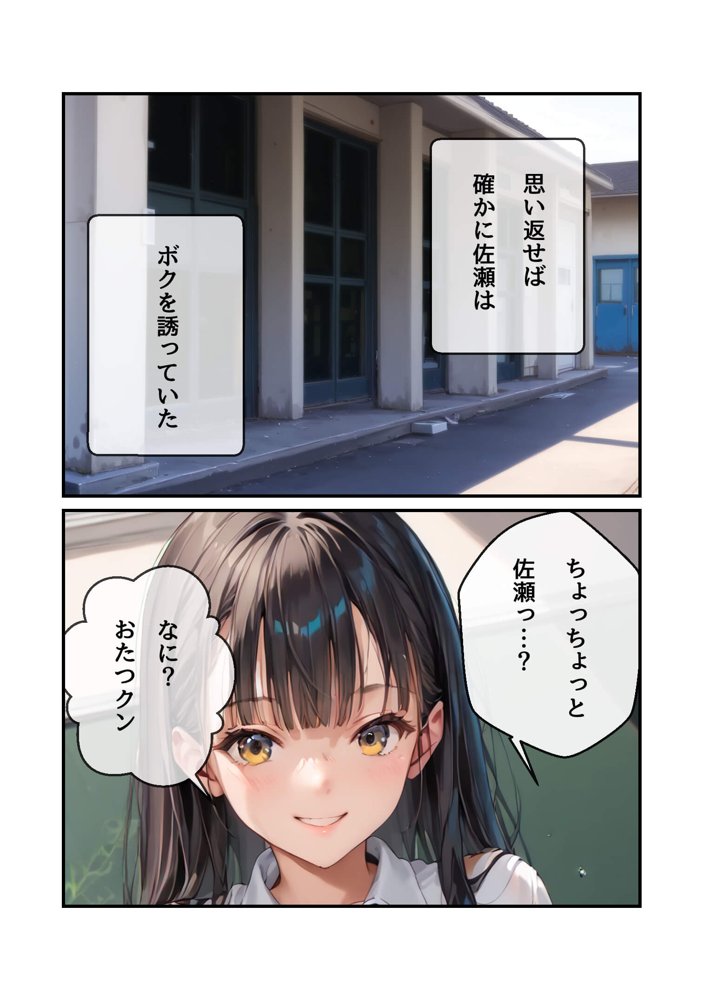 サソマン エロ同人誌画像 014