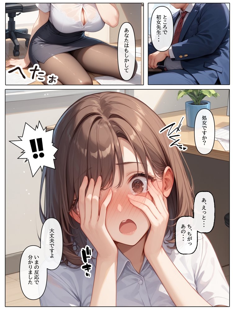 【コミック版】性処理学園〜転勤・処女教師編〜 エロ同人誌画像 016