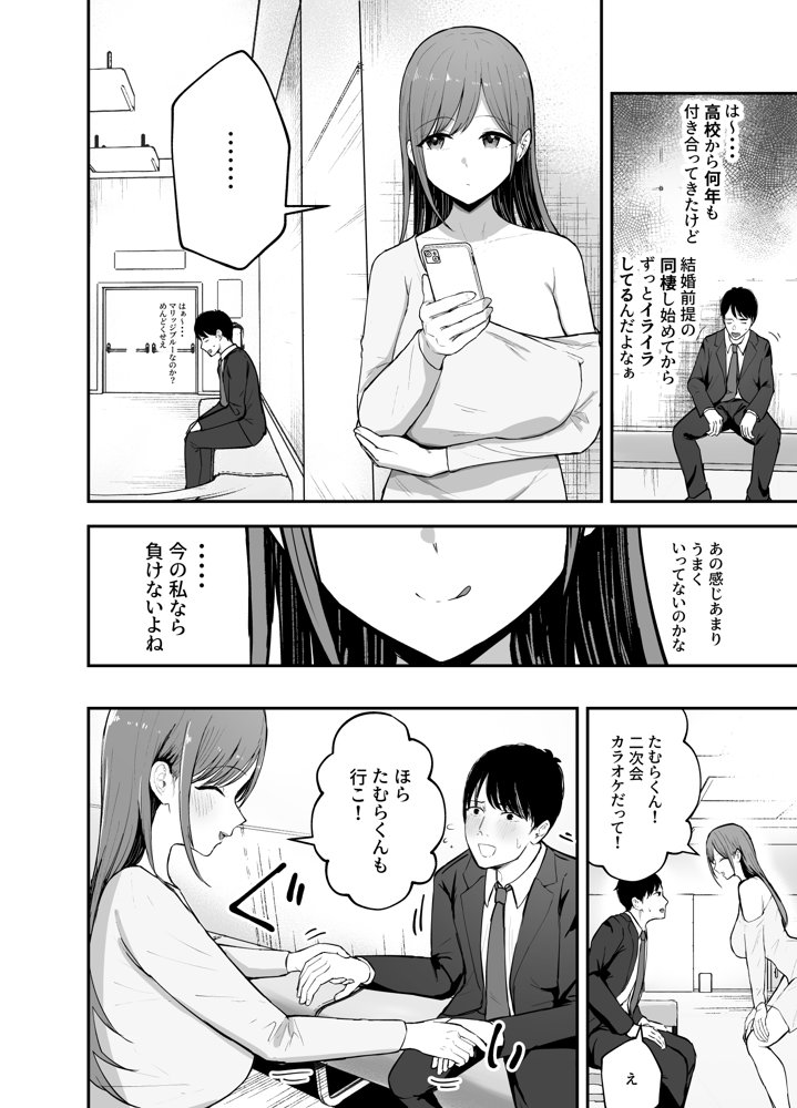「お前がフった陰キャ女、今じゃフォロワー100万人超えの爆乳グラビアアイドルだぞ？w」 ―彼女のいる俺をむちむち爆乳ボディで誘惑してきて逆NTR― エロ同人誌画像 012