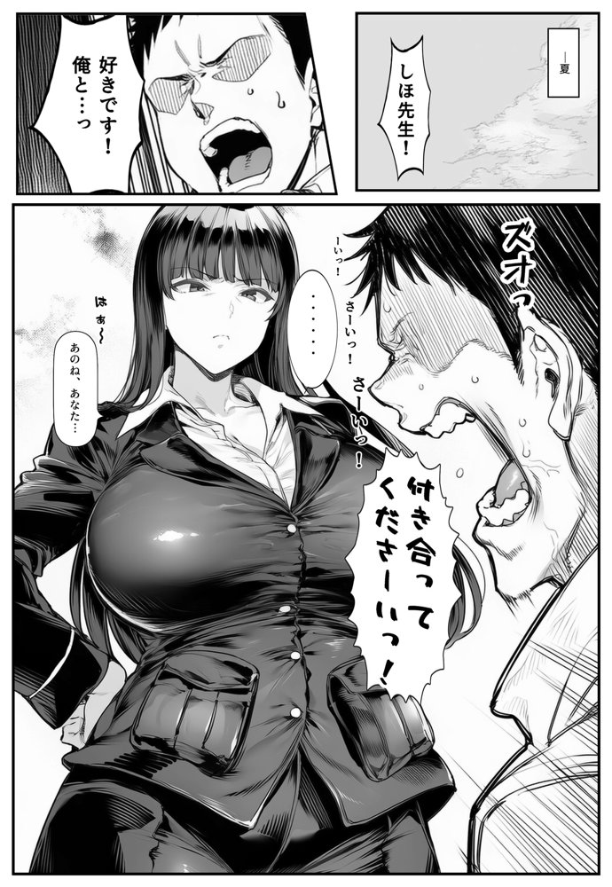 家元のしほ先生とイケナイ夏休み 無料エロ漫画（同人誌）サンプル画像001