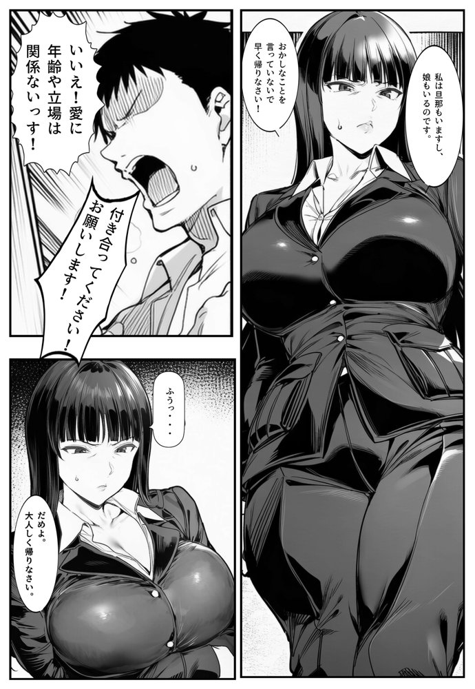 家元のしほ先生とイケナイ夏休み 無料エロ漫画（同人誌）サンプル画像002