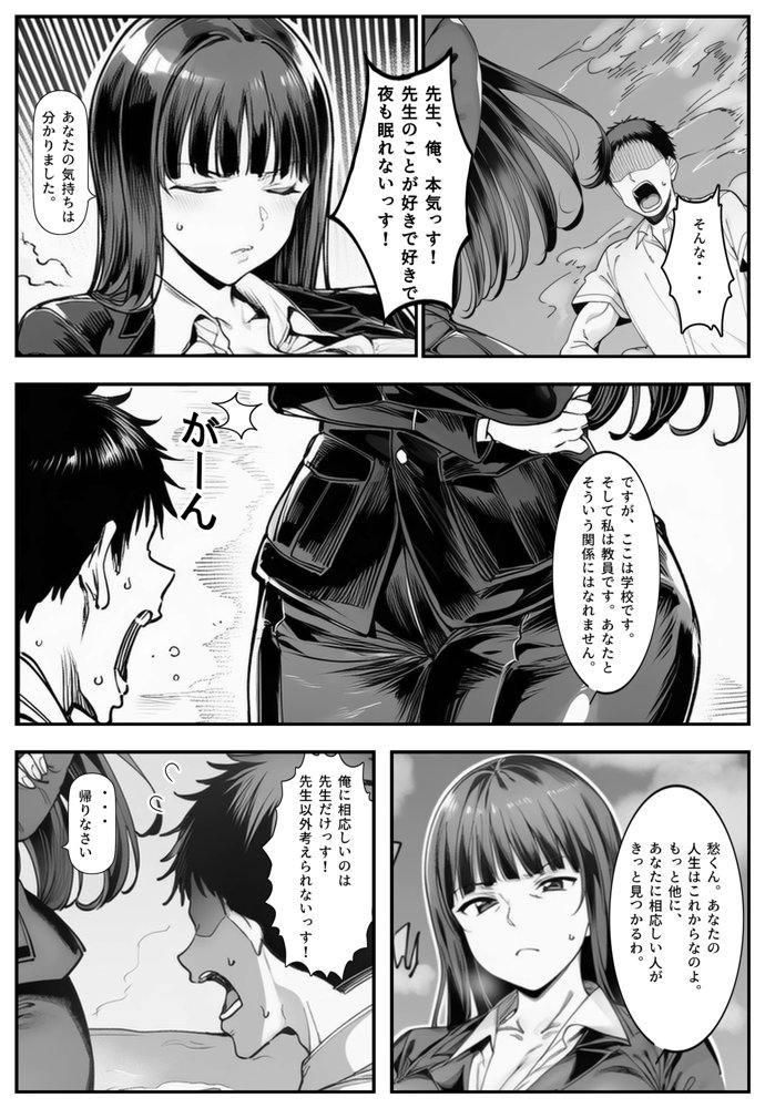 家元のしほ先生とイケナイ夏休み 無料エロ漫画（同人誌）サンプル画像003