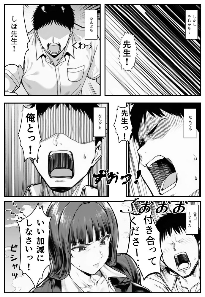 家元のしほ先生とイケナイ夏休み 無料エロ漫画（同人誌）サンプル画像004
