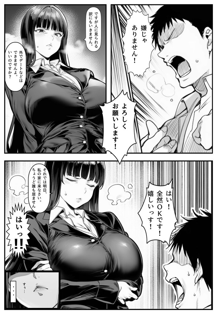 家元のしほ先生とイケナイ夏休み 無料エロ漫画（同人誌）サンプル画像006