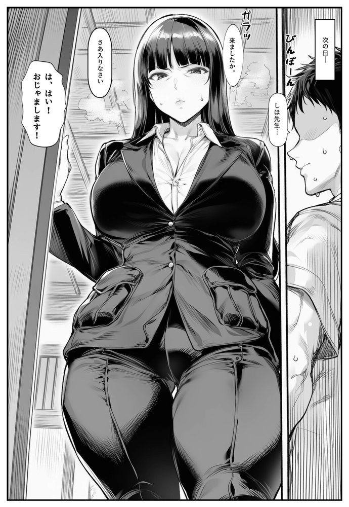 家元のしほ先生とイケナイ夏休み 無料エロ漫画（同人誌）サンプル画像007