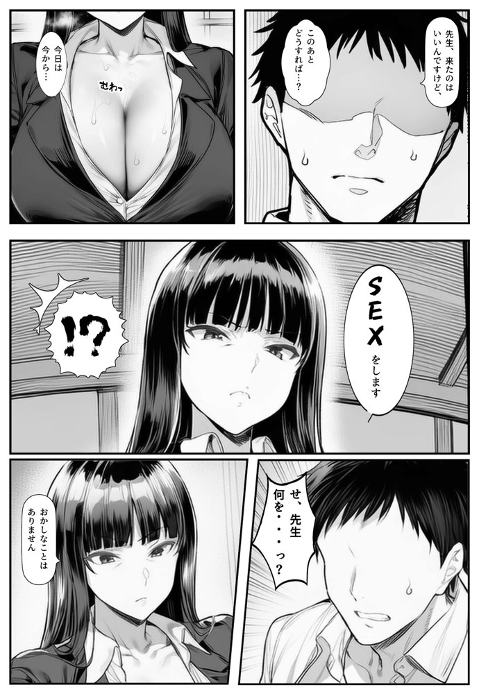 家元のしほ先生とイケナイ夏休み 無料エロ漫画（同人誌）サンプル画像008