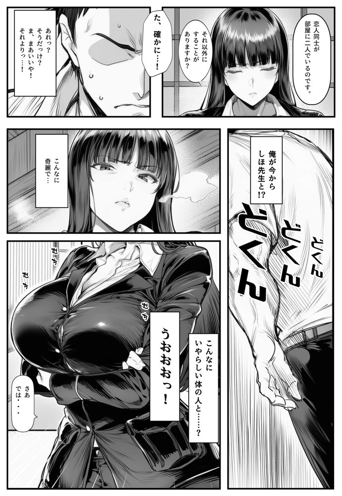 家元のしほ先生とイケナイ夏休み 無料エロ漫画（同人誌）サンプル画像009