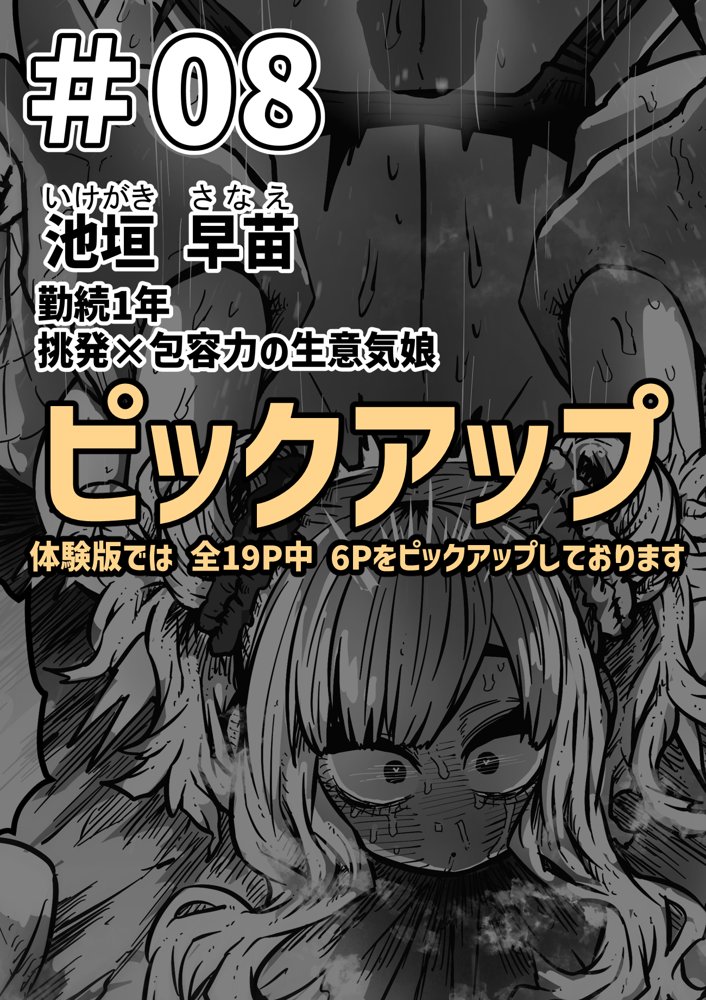 完全同意型性風俗SS株式会社【ケダモノ編】 エロ同人誌画像 014