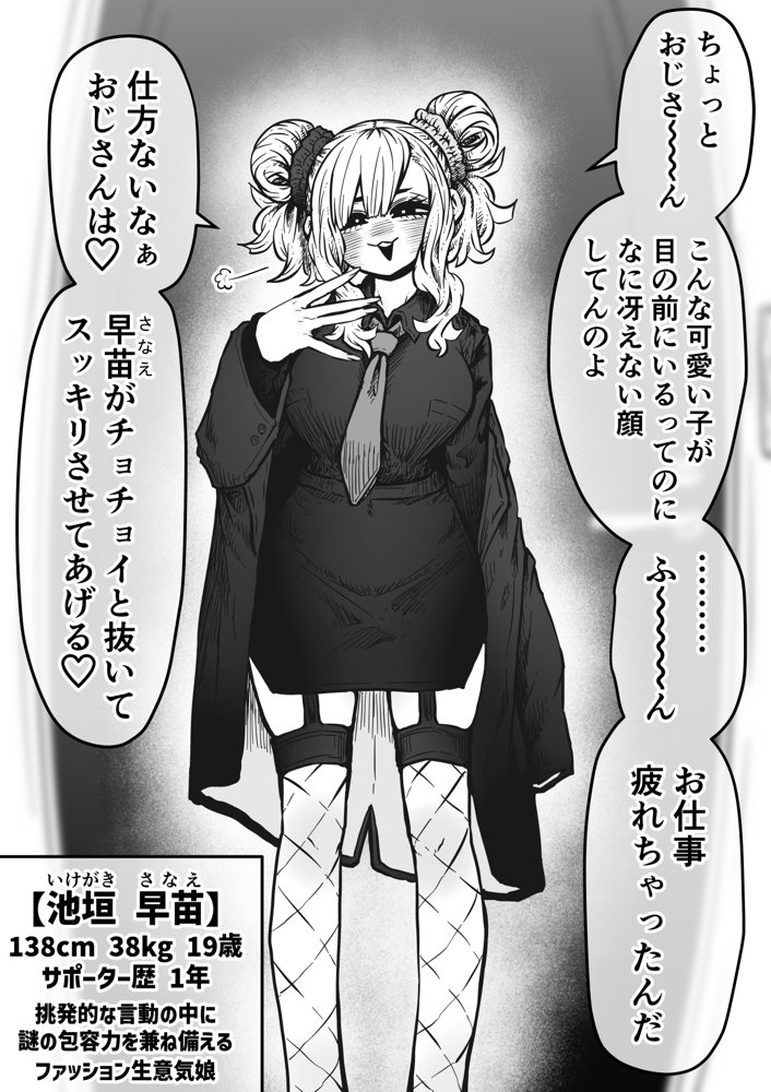 完全同意型性風俗SS株式会社【ケダモノ編】 エロ同人誌画像 015