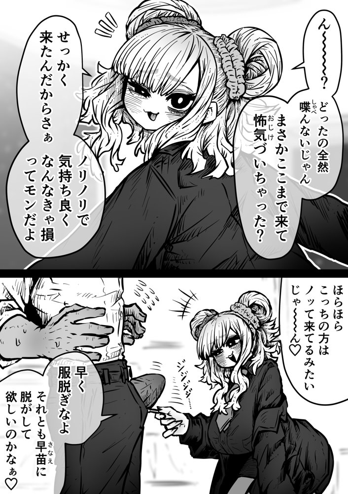 完全同意型性風俗SS株式会社【ケダモノ編】 エロ同人誌画像 016