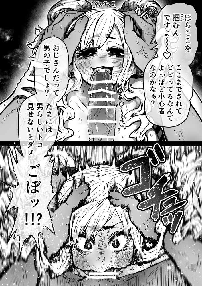 完全同意型性風俗SS株式会社【ケダモノ編】 エロ同人誌画像 018