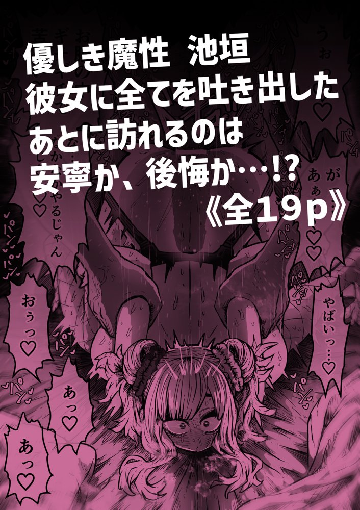 完全同意型性風俗SS株式会社【ケダモノ編】 エロ同人誌画像 021