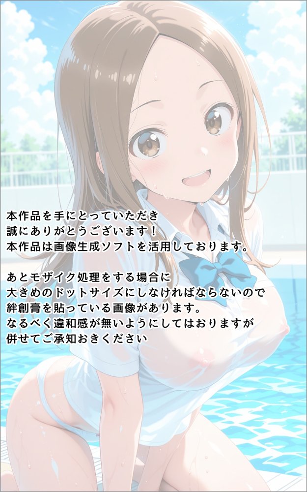 【発情美少女】からかい上手の高☆さん エロ同人誌画像 002