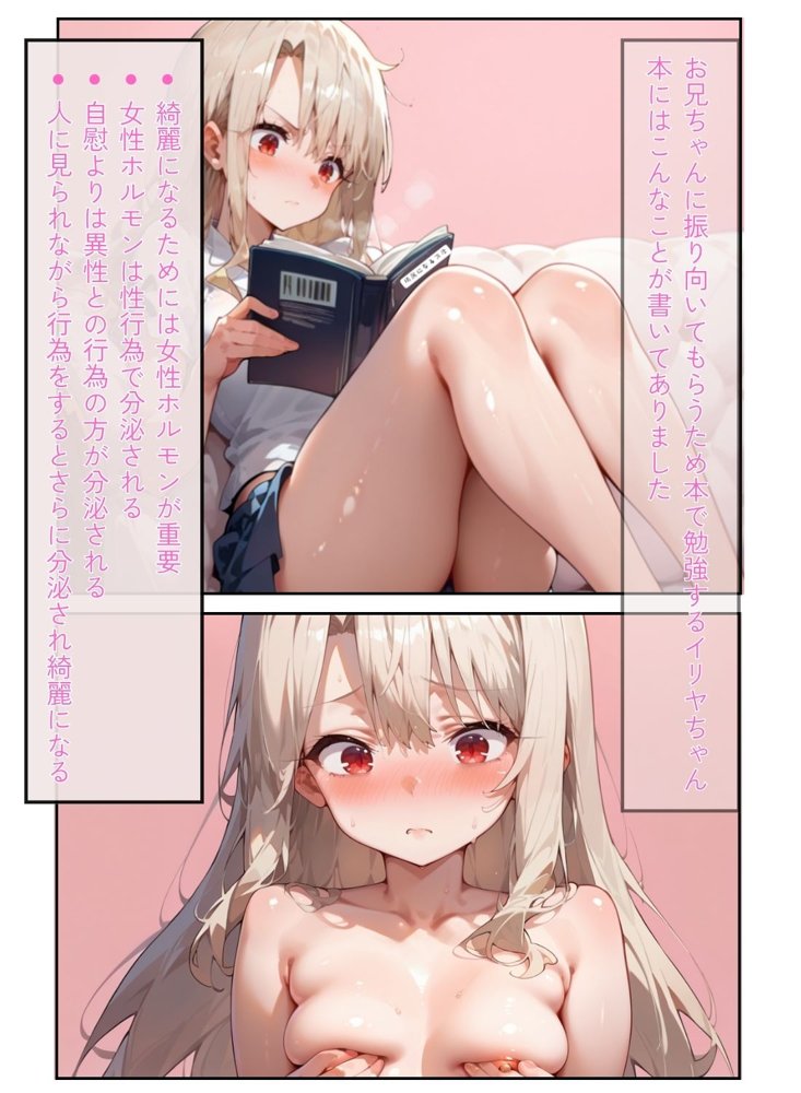 僕と彼女たちはお友達 エロ同人誌画像 021