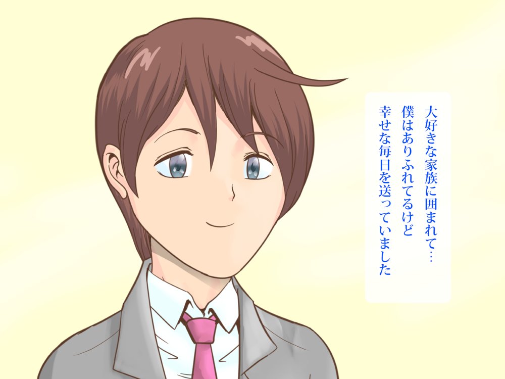 SМ家族〜母女王ノバラに調教されて近親相姦交尾したマゾ兄妹 エロ同人誌画像 008