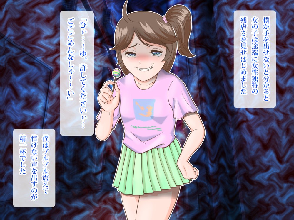 SМ家族〜母女王ノバラに調教されて近親相姦交尾したマゾ兄妹 エロ同人誌画像 022