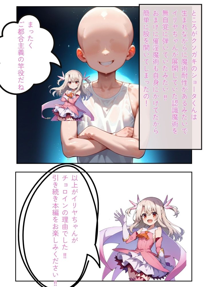 僕と彼女たちはお友達 エロ同人誌画像 023