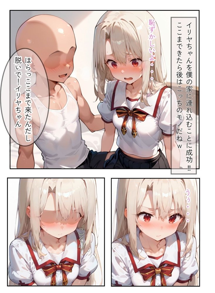 僕と彼女たちはお友達 エロ同人誌画像 024