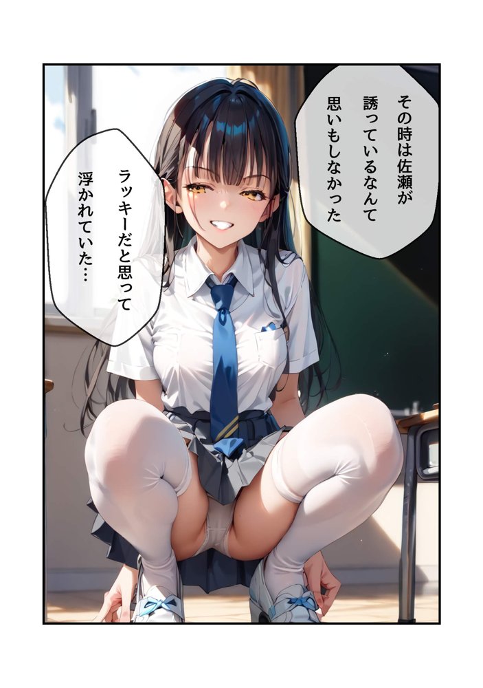 サソマン エロ同人誌画像 025