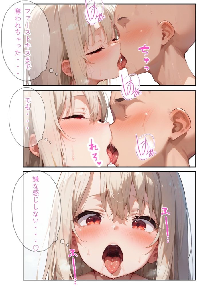 僕と彼女たちはお友達 エロ同人誌画像 027