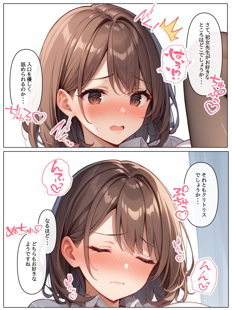 【コミック版】性処理学園〜転勤・処女教師編〜 エロ同人誌画像 027
