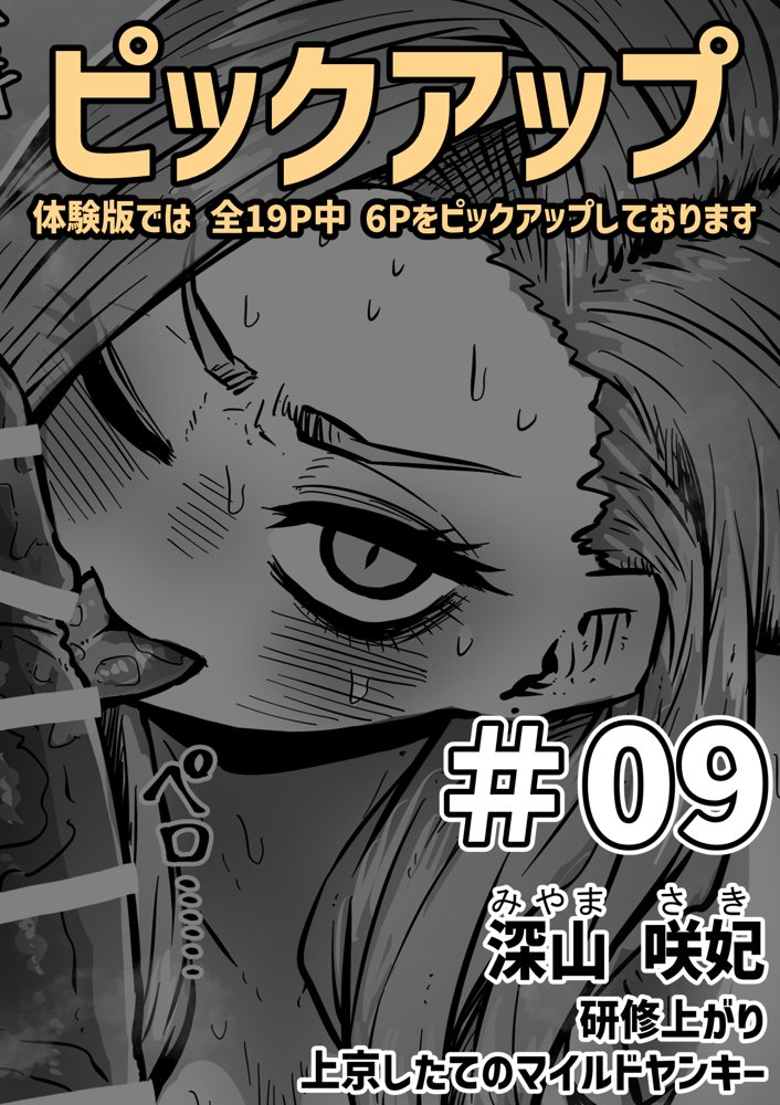 完全同意型性風俗SS株式会社【ケダモノ編】 エロ同人誌画像 022