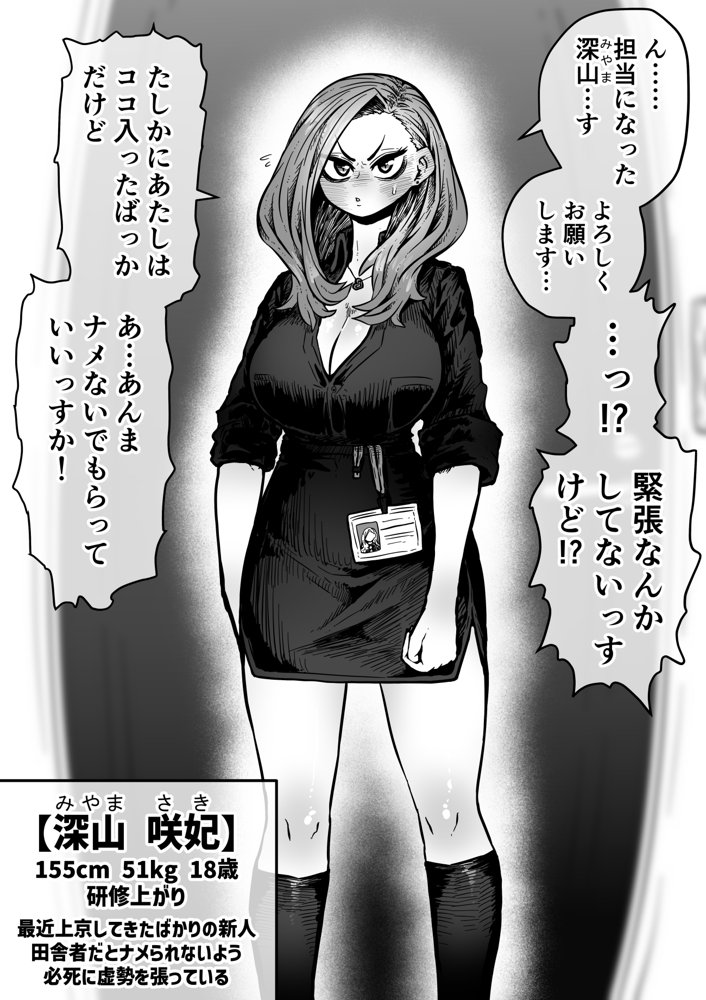 完全同意型性風俗SS株式会社【ケダモノ編】 エロ同人誌画像 023