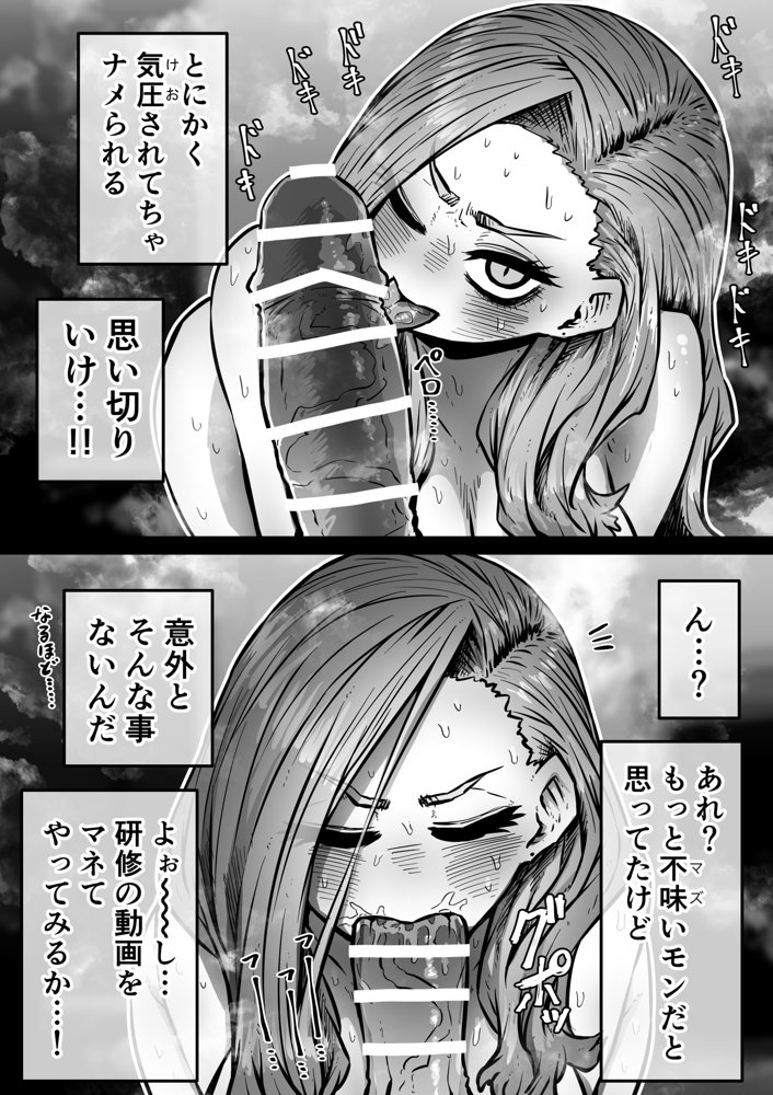完全同意型性風俗SS株式会社【ケダモノ編】 エロ同人誌画像 025
