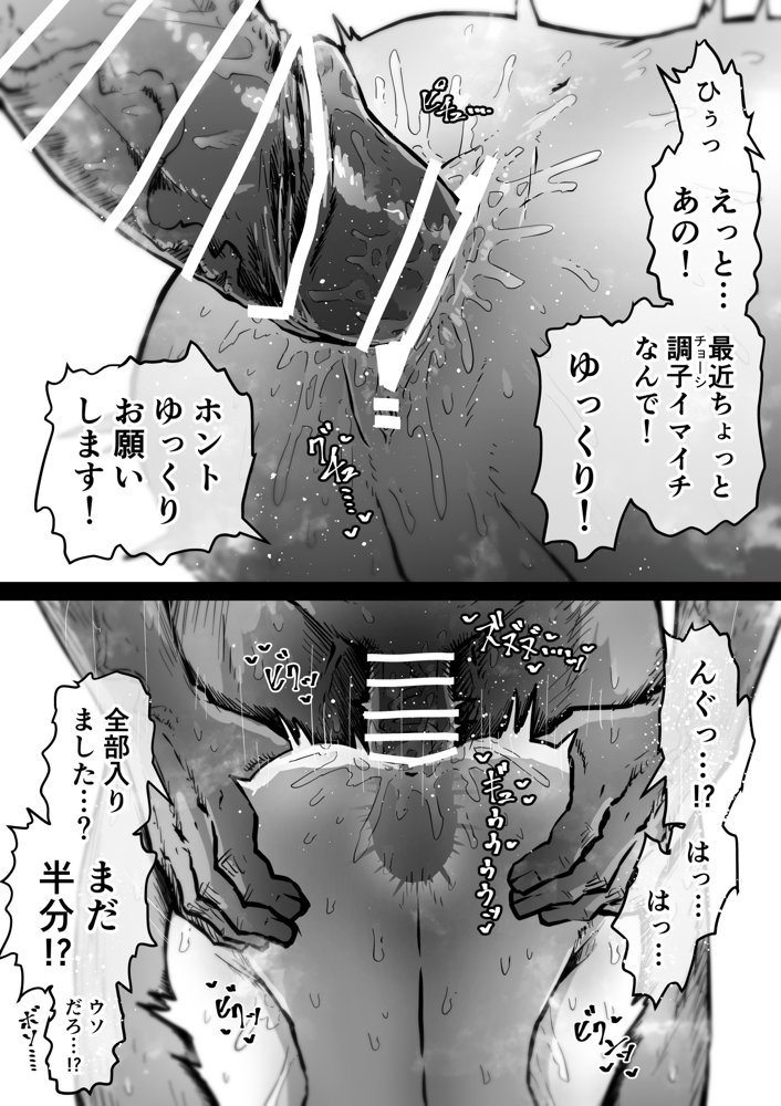 完全同意型性風俗SS株式会社【ケダモノ編】 エロ同人誌画像 027