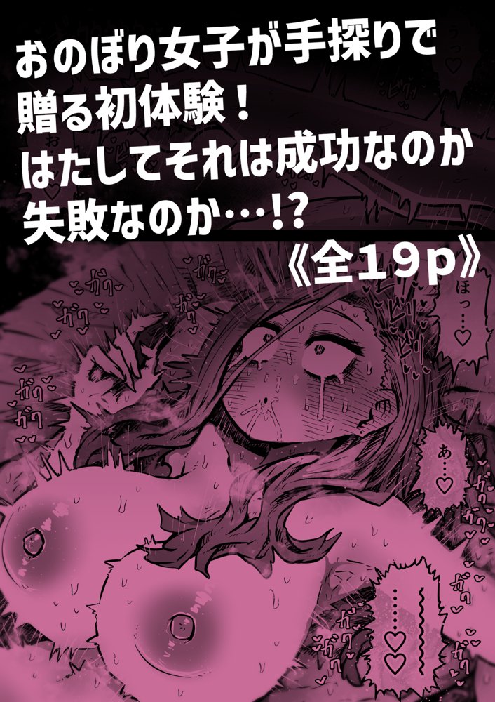 完全同意型性風俗SS株式会社【ケダモノ編】 エロ同人誌画像 029