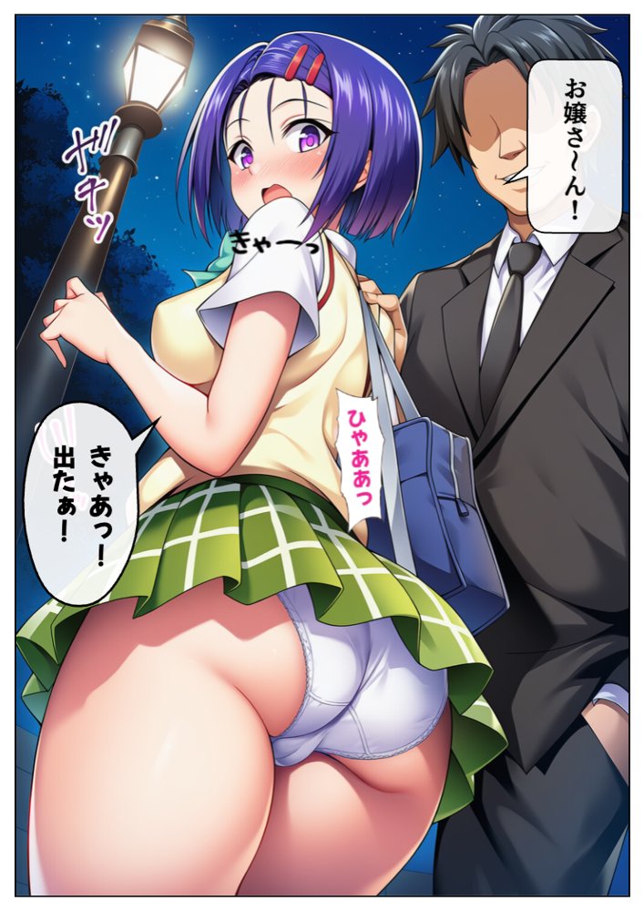 とらぶるヒロイン痴◯され放題！街のいろいろな場所であの娘もこの娘もおじさんにエッチなイタズラされる！:本編52P＋おまけ164枚 エロ同人誌画像 003