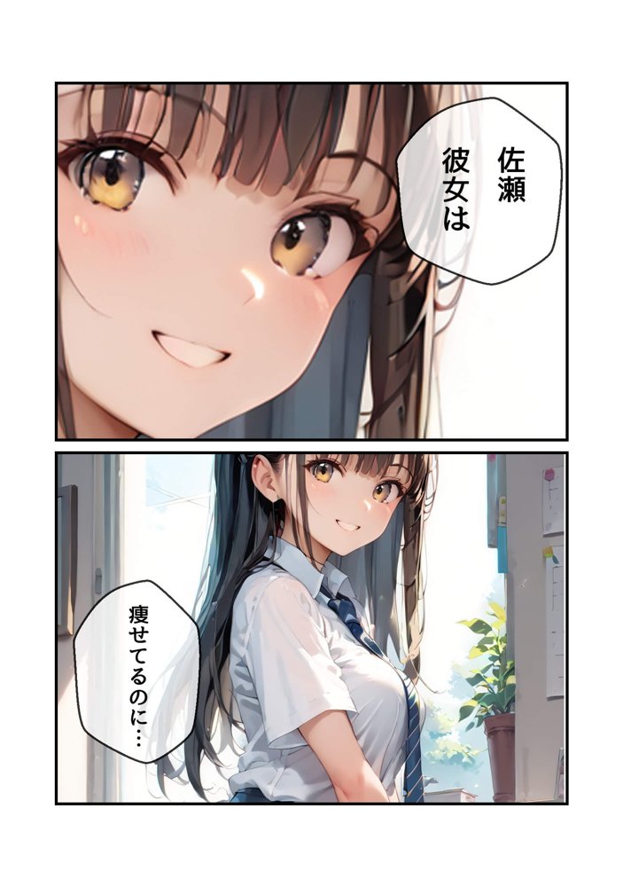 サソマン エロ同人誌画像 003