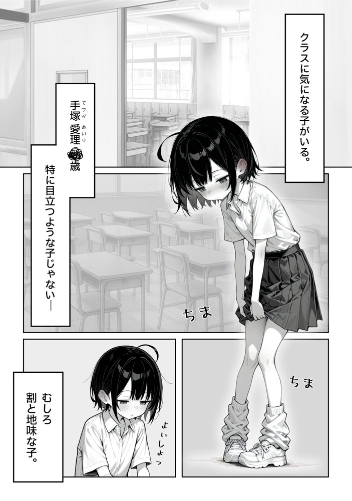 陰キャ（♂）と陰キャ（♀）の性活日誌 エロ同人誌画像 003