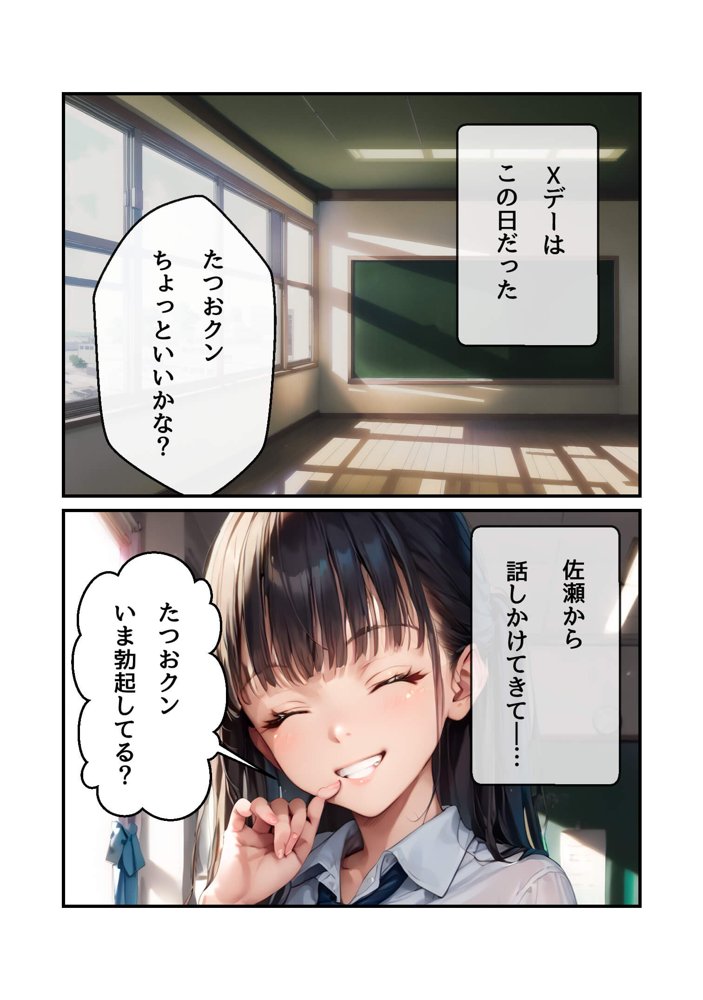 サソマン エロ同人誌画像 034