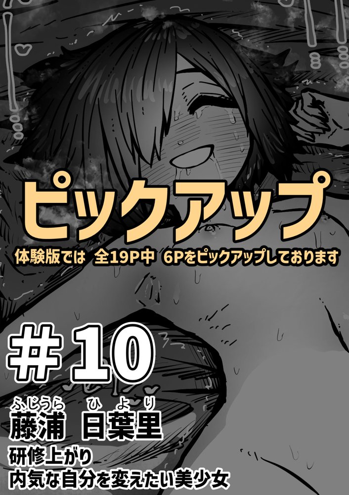 完全同意型性風俗SS株式会社【ケダモノ編】 エロ同人誌画像 030
