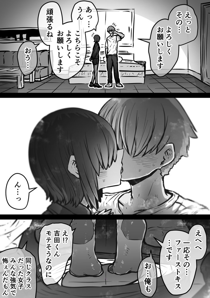 完全同意型性風俗SS株式会社【ケダモノ編】 エロ同人誌画像 032