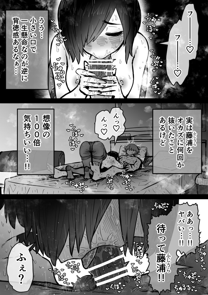 完全同意型性風俗SS株式会社【ケダモノ編】 エロ同人誌画像 033