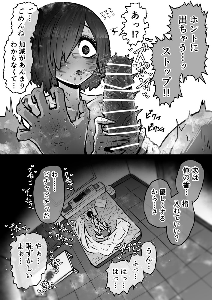 完全同意型性風俗SS株式会社【ケダモノ編】 エロ同人誌画像 034