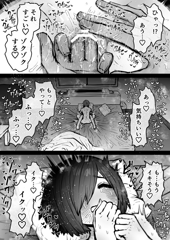 完全同意型性風俗SS株式会社【ケダモノ編】 エロ同人誌画像 035