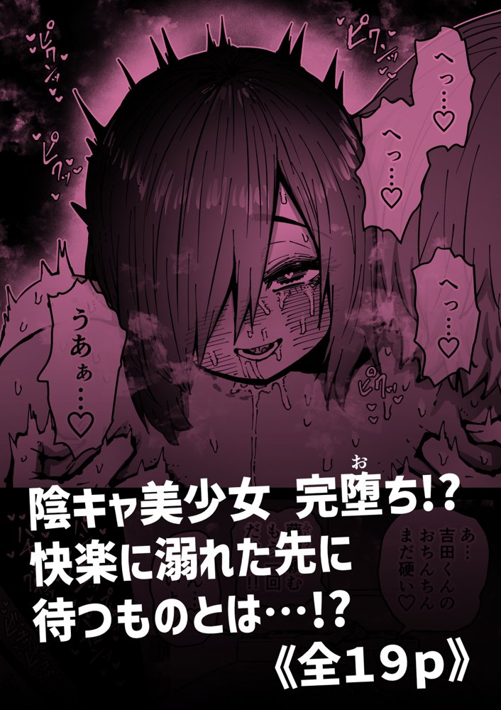 完全同意型性風俗SS株式会社【ケダモノ編】 エロ同人誌画像 037