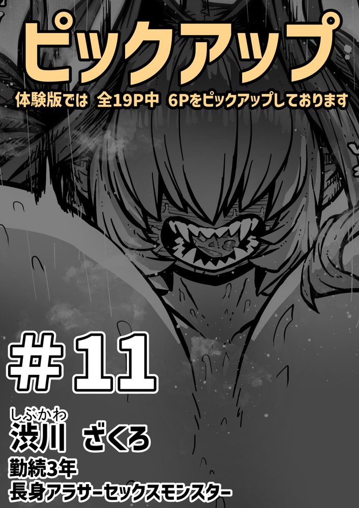 完全同意型性風俗SS株式会社【ケダモノ編】 エロ同人誌画像 038