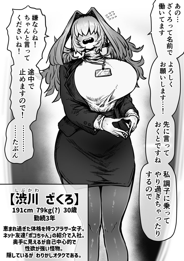 完全同意型性風俗SS株式会社【ケダモノ編】 エロ同人誌画像 039