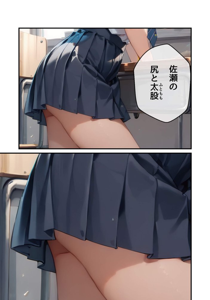 サソマン エロ同人誌画像 005