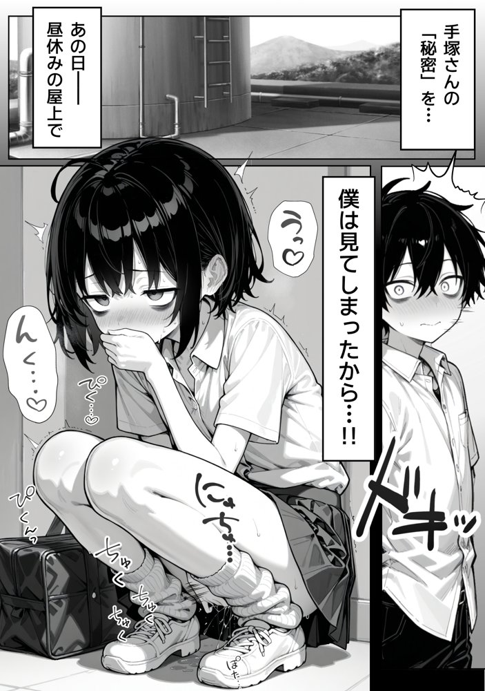 陰キャ（♂）と陰キャ（♀）の性活日誌 エロ同人誌画像 005