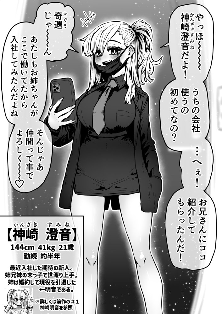 完全同意型性風俗SS株式会社【ケダモノ編】 エロ同人誌画像 047