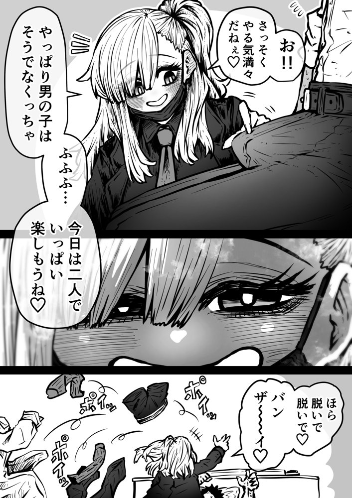 完全同意型性風俗SS株式会社【ケダモノ編】 エロ同人誌画像 048