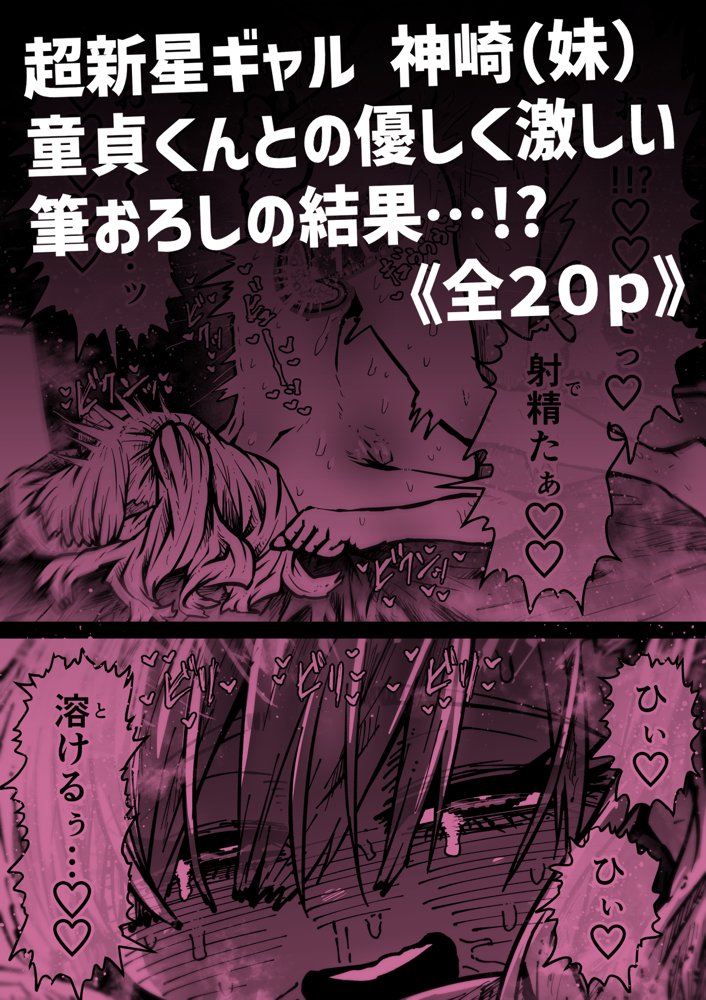 完全同意型性風俗SS株式会社【ケダモノ編】 エロ同人誌画像 053