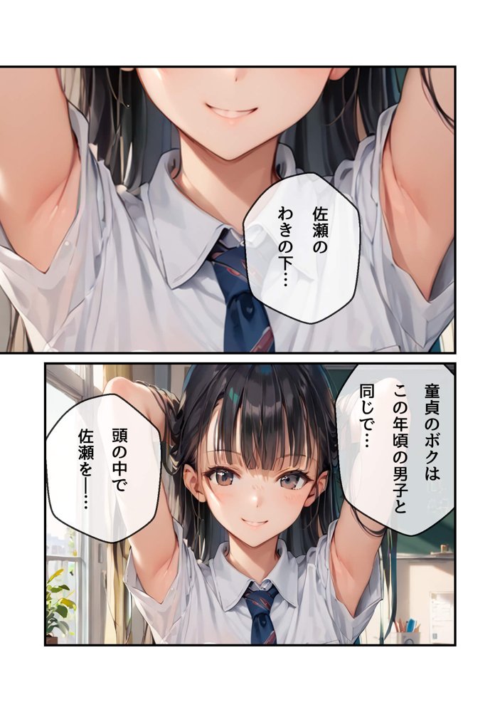 サソマン エロ同人誌画像 006
