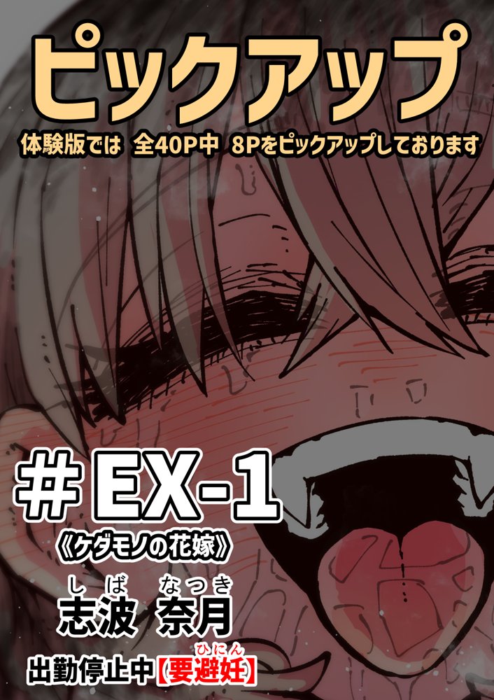 完全同意型性風俗SS株式会社【ケダモノ編】 エロ同人誌画像 054
