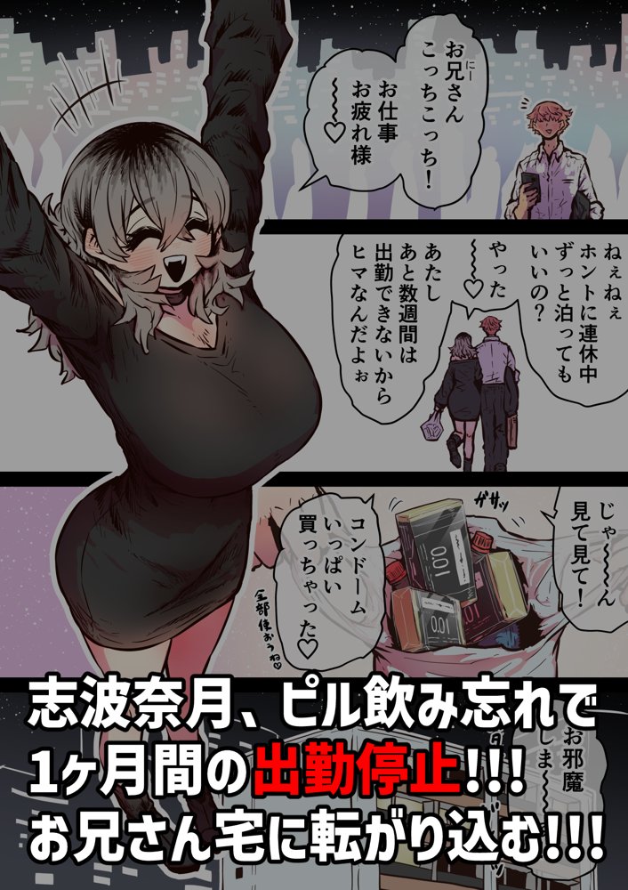 完全同意型性風俗SS株式会社【ケダモノ編】 エロ同人誌画像 055